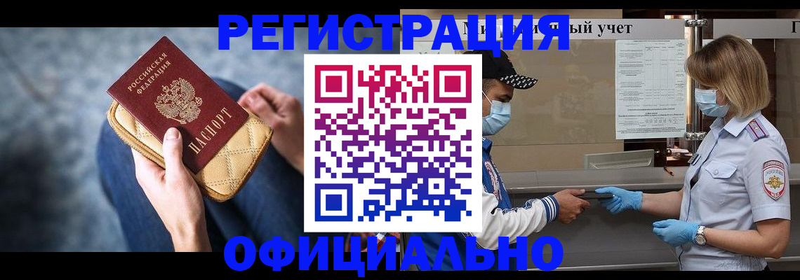 временная регистрация для всех в Волоколамске