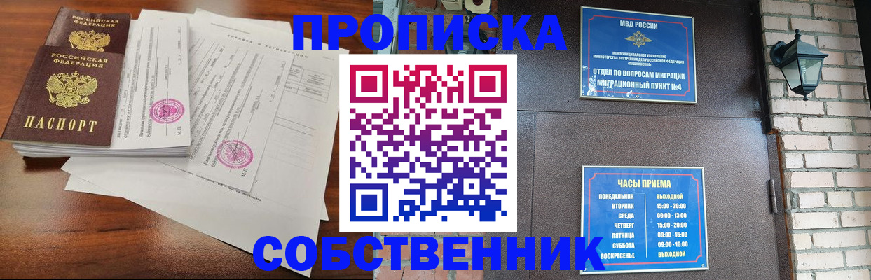 временная регистрация купить в Волоколамске